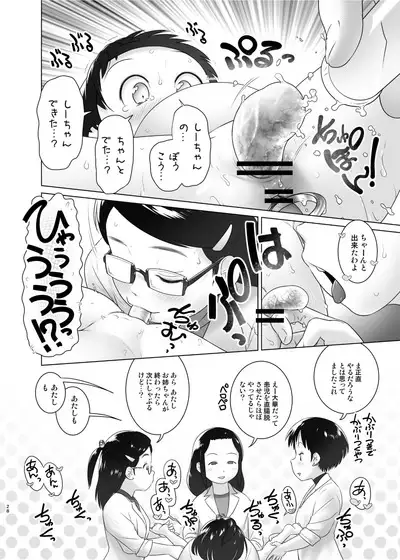 3-sai kara no Oshikko Sensei XI