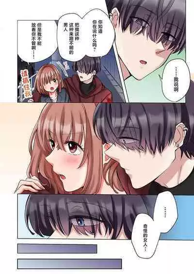 [Yo hi] gokudokun o hirottara ~ amayakasa rete, ika sa re tsukusu ongaeshi ~(furukara) | 捡到黑道君~被他宠爱、弄到高潮以示报恩~（全彩） 1-5 [Chinese] [莉赛特汉化组]