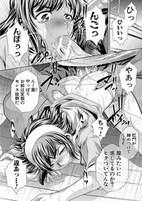 [NABURU] Gakusei Kaikan [Digital]