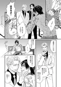 [Kaneko Ako] Gokudou Porno [Digital]