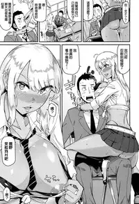 [Orikuchi] Nantoka Shite yo Sense! (COMIC JSCK Vol. 3 2016-03) [Chinese]