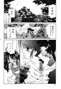 [Anthology] Yougyaku Sange 2