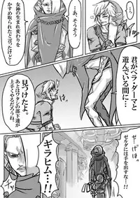 【腐向け】ギラリン漫画