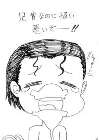 Wana ni Ochita Eiyuu Shoukan 2