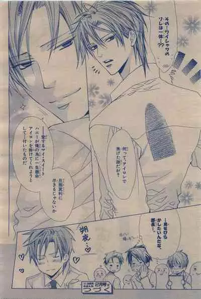 BE・BOY GOLD 2009-12