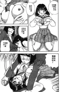 [Satou Marumi] Ooku OL Hakusho | 麻辣上班女郎 2 [Chinese]