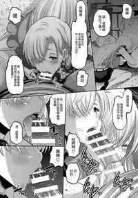 (C87) [AMP (Norakuro Nero)] Damasare Oujo Elizabeth (Nanatsu no Taizai) [Chinese] [空気系☆漢化]