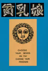 (C52) [Ashinoie (Taryl.)] Hinnyuu Musume 2 (Various)