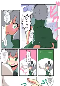 [Ameshoo (Mikaduki Neko)] Touhou TS Monogatari ~Youmu hen~ (Touhou Project)