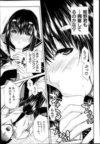 [Chiyou Yoyuchi] Atama no Naka wa Itsumo Hiwai Mosochu