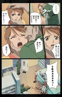 [Kanazawa Katsuma] [Full Color Seijin Han] DARK SHELL Ori no Naka no Namameki Daiichiwa Eden wo Ushinau Toki Complete Ban [Digital]