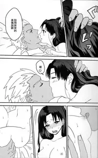 (SUPER25) [monica (Azuma)] Midnight Waltz (Fate/stay night) [Chinese]