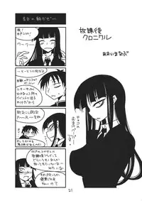 (COMIC1☆4) [BlueMage (Aoi Manabu)] Houkago Another Days (Houkago Play)