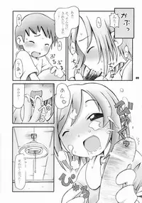 (CR36) [Bravo (Hiura R, Shimosan)] Tonari no Kimi 2-gakki