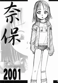 [Dokuritsu Gurentai (Bow Rei)] naho