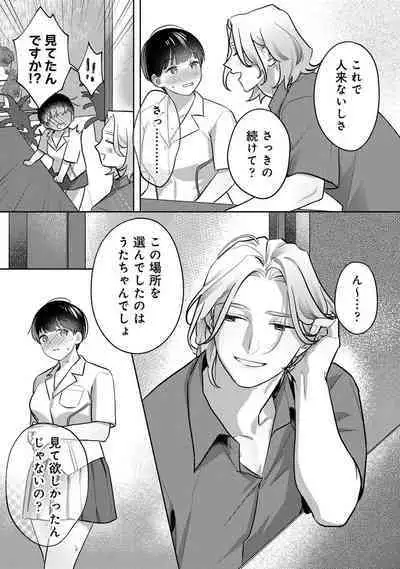 COMIC Ananga Ranga Vol. 96