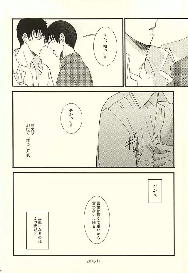 やわらかなM