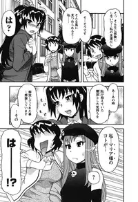 [Yanagi Masashi] Renai Akuma 1 - Love and Devil