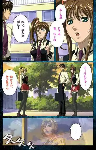 Bible Black kanzenhan