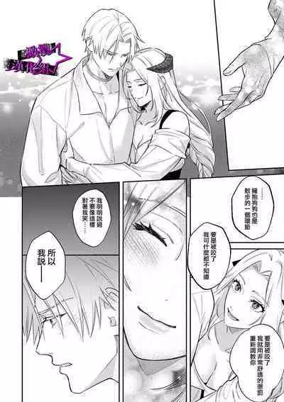 [Shidatsu Takayuki, Sekka] Kukkoro Night ~Seinaru Kishi wa Kuroki Yoroi o Mi ni Matou~ 1-4 | 呜!杀了我☆～身披漆黑铠甲的圣骑士～01-04话 [Chinese] [橄榄汉化组]