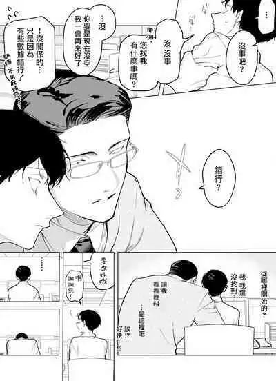 [Pokerou] Gochisou-sama ga Kikoenai! | 你还没说多谢款待! 01-06 + 番外 + 07-09 [Chinese] [冒险者公会] [Decensored] [Digital]