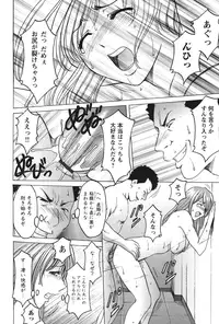 [Hoshino Ryuichi] Mesuinu Onna no Kaikata - Yougokyouyu Madoka Sensei no Choukyou Nisshi 1 [Digital]