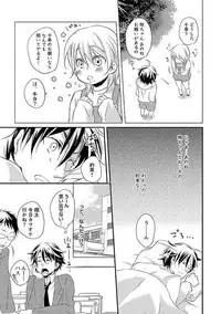 [Yomako] Ofuro de Gattai Keikaku