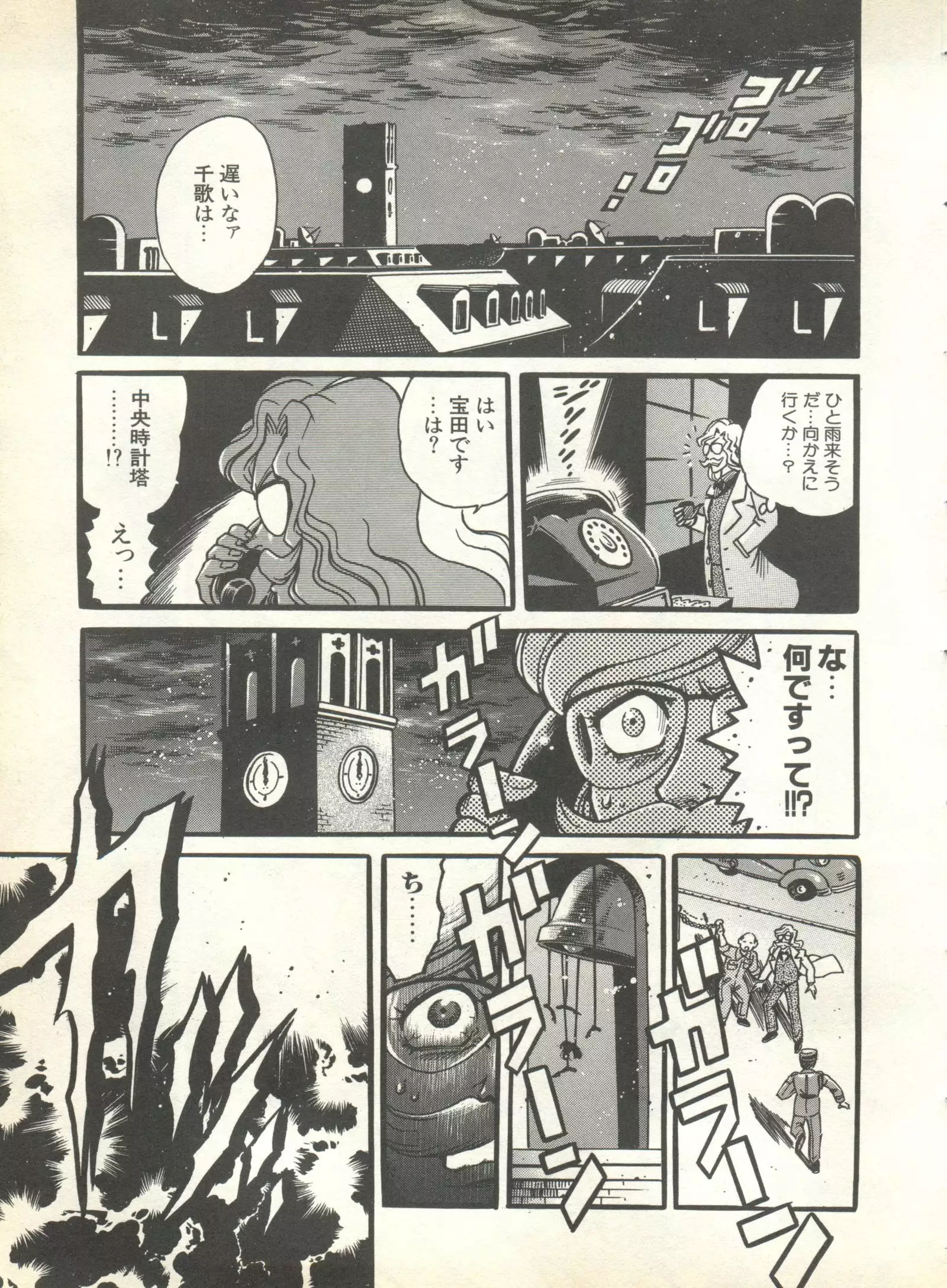 Pai;kuu 1999 October Vol. 22