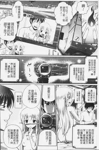 [Isogai Taketsura, Tokimal Yoshihisa] Elf no Kuni no Kyuutei Madoushi ni naretanode Himesama ni Seitekina Itazura wo shitemita THE COMIC [Chinese]