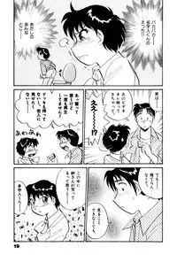 [Hotta Kei] OL Ways 3