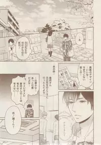 ボーイズキャピ! 2015-02