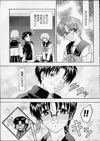 (C55) [Studio Wallaby (Deep Purple '72, Takana Yu-ki, Niiruma Kenji)] Iincho no Naisho (To Heart)