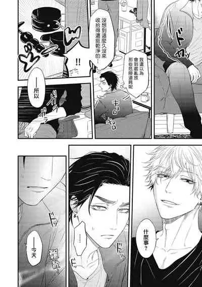 pop one's cherry Vol. 1-6 + 番外