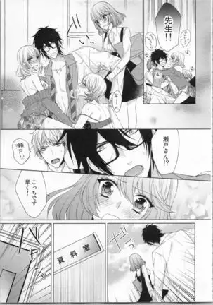 Ikinari Yashuu Kyouju An An Jugyou