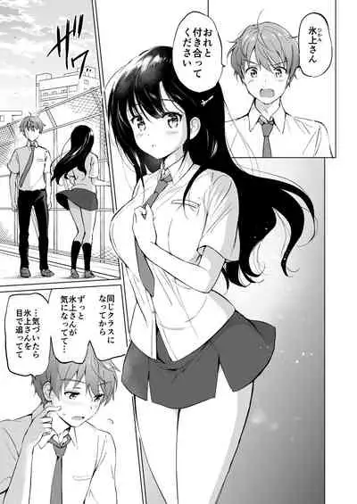 Hikami-san ha Toroketai