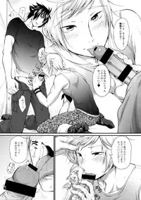 (GLORIOUS GLAIVY) [Organico (Organico)] Putaya Kawai ya Kawai ya Putaya (Final Fantasy XV)