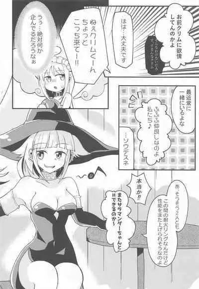 (Futaket 17) [Torotoro Tororokonbu (Sakuretsu Tororokonbu)] Roshutsu Tenshi Crim-kun 2 (Ishuzoku Reviewers)