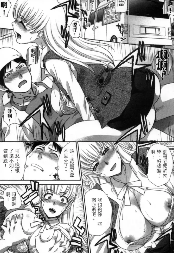 Hatsujou Kanojo no Shuuchishin | 發情女子的羞恥心