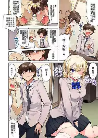 Traditional Job of Washing Girls' Body | 私密處洗淨屋的工作～和單戀的他在女湯裡～ Ch. 13-20