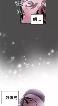 Honey trap 甜蜜陷阱 ch.8-11 (chinese)