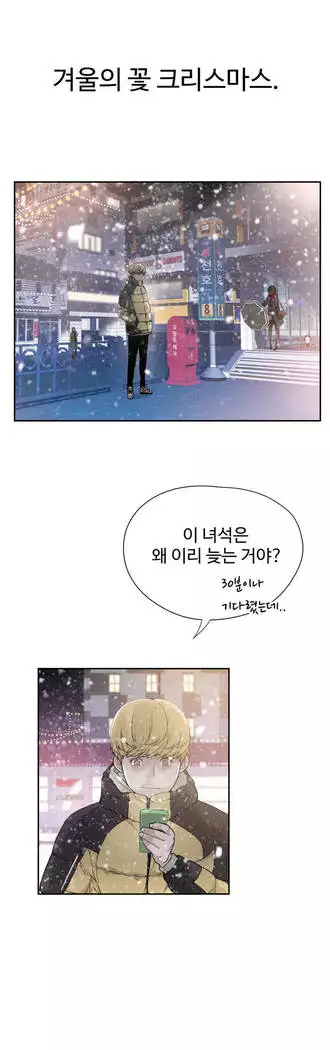 Tissue Thieves Ch.1-28