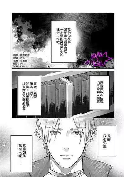 [Shidatsu Takayuki, Sekka] Kukkoro Knight ~Seinaru Kishi wa Kuroki Yoroi o Mi ni Matou~ Ch.1-9 | 呜!杀了我☆～身披漆黑铠甲的圣骑士～01-09话 [Chinese] [橄榄汉化组]