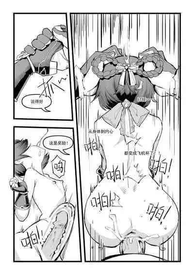 Saluky作品百宝箱（明日方舟·原神等H合集版）