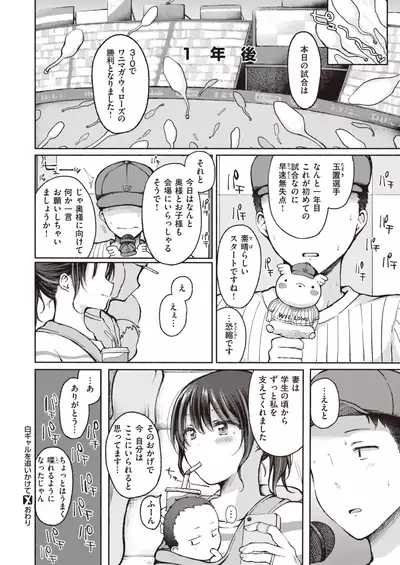 COMIC X-EROS #93
