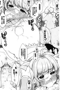 [majoccoid] Yumemiru Slave | 如夢似幻的性奴隸 [Chinese]