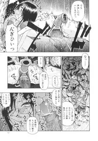 [Oyster] Bitoku no Fukou