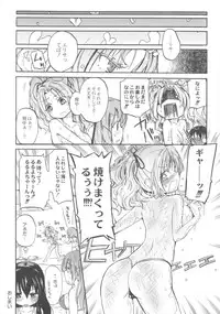 [Homura Subaru] Chichi Yuri Girls