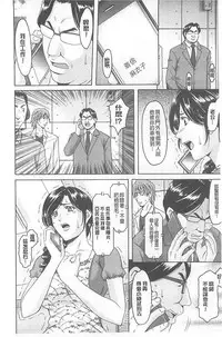 [Hoshino Ryuichi] 婬堕之民【chinese】