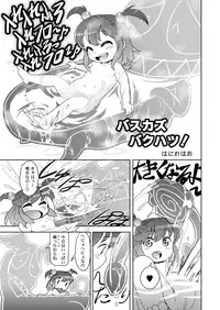 [Scramble Yourouin (Haniwa Hao)] Seireichou Chicchaimono Club (Arcana Heart) [Digital]