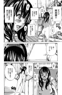 COMIC Shitsurakuten 2012-11